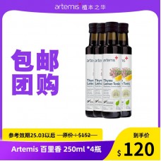 【包邮团购】Artemis 百里香柠檬滋养液 250毫升x4瓶